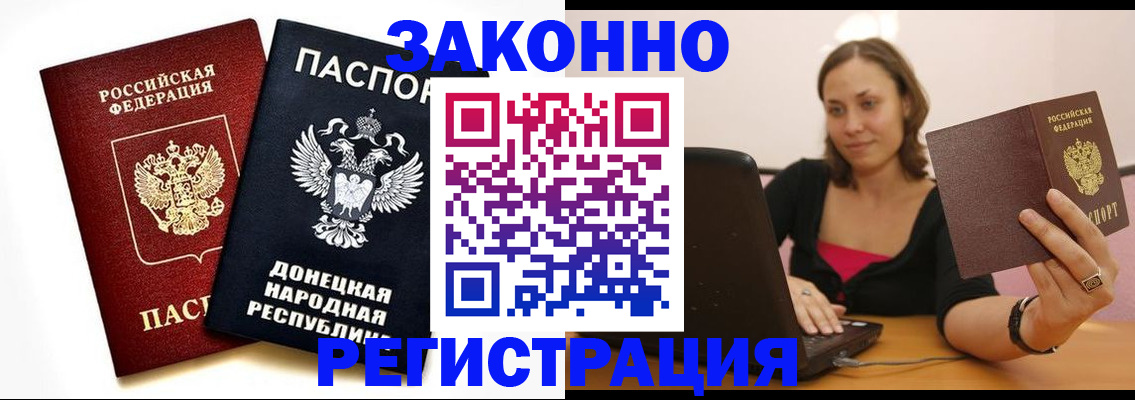 временная регистрация собственник в Кохме