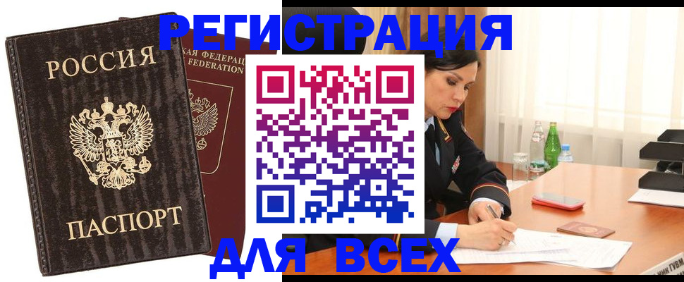 временная прописка в Кохме