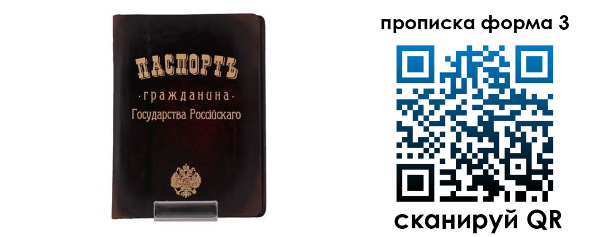 временная регистрация гарантия в Кохме