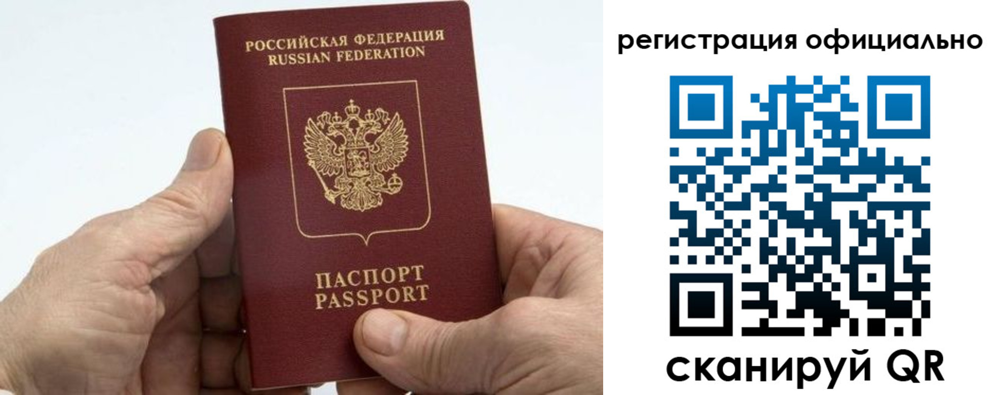 купить прописку в Кохме