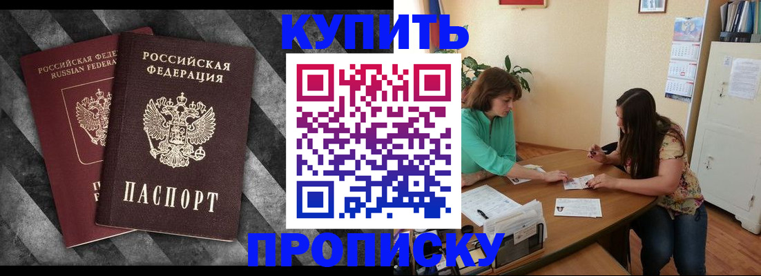 прописка штамп в Кохме