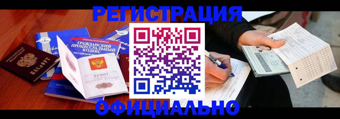 прописка паспорт в Кохме