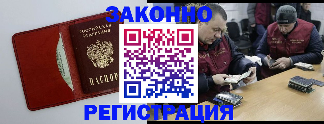 прописка ребенка в Кохме