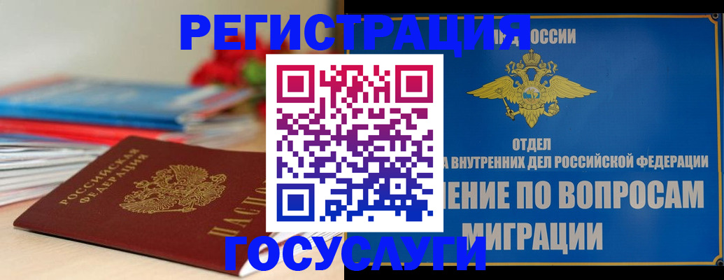 регистрация для дет. сада в Кохме