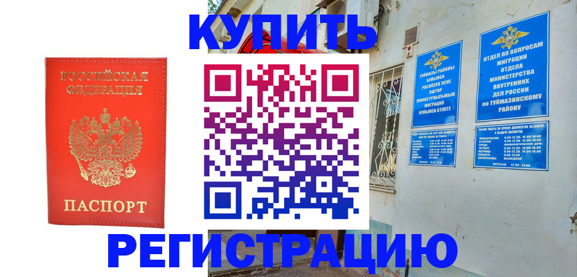 регистрация для школы в Кохме