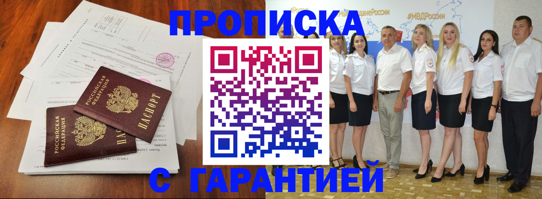 временная регистрация 2025 в Кохме