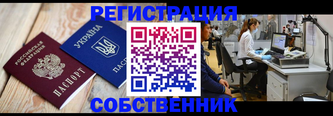 прописка для военкомата в Кохме