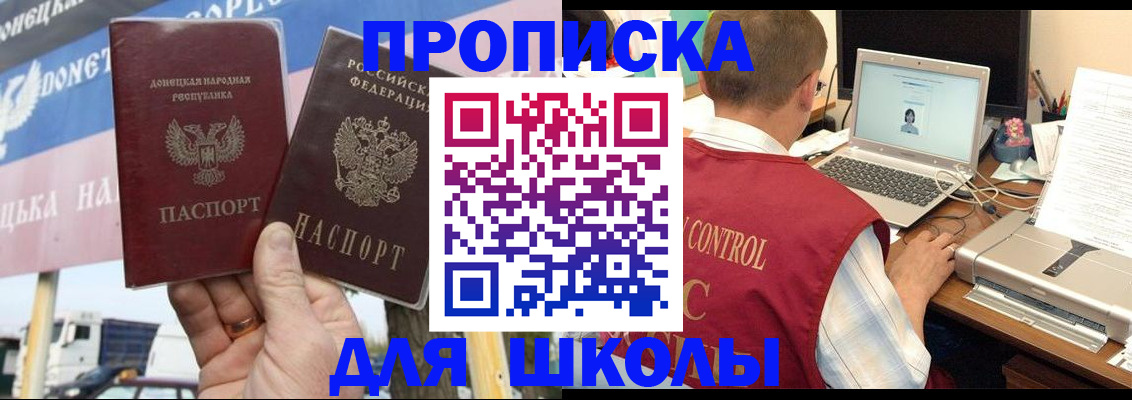 прописка штамп в Кохме