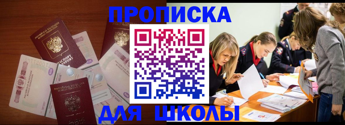 временная регистрация в Кохме